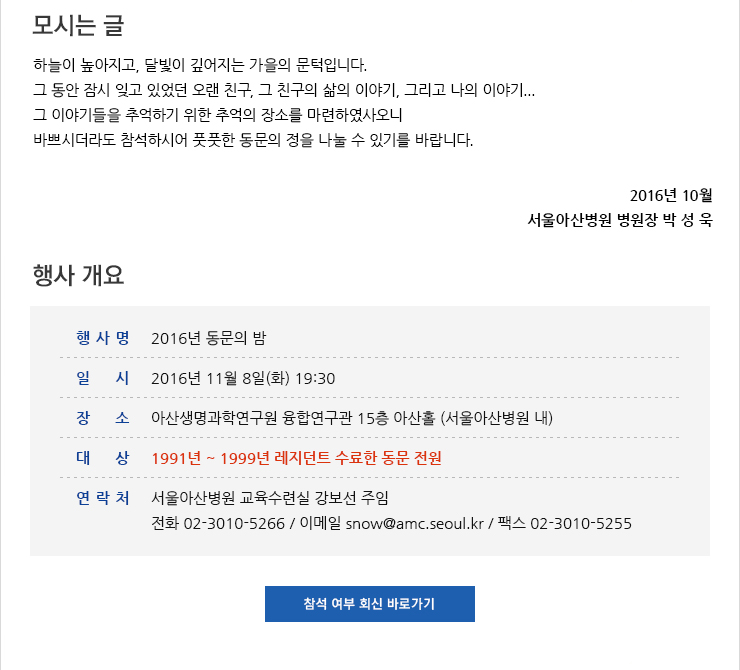 모시는 글