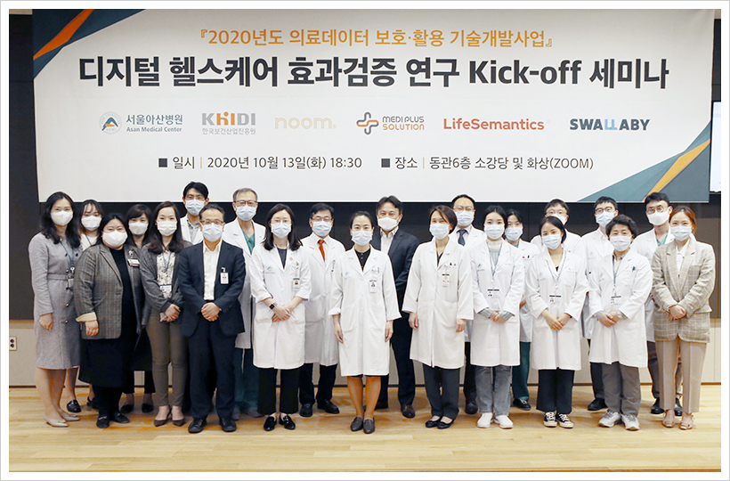 암 환자 ‘스마트폰 앱’ 건강 관리 효용성 검증한다