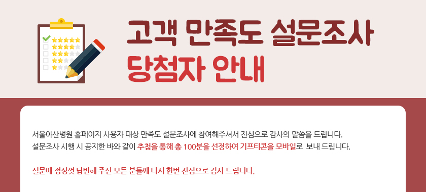 고객만족도 설문조사