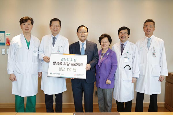 김웅길 아세아텍 회장 암정복 희망 프로젝트 1억 원 후원