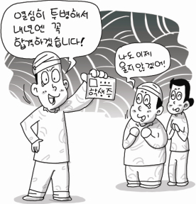 고등학생 학생증을 내밀며 열심히 투병해서 내년에 꼭 합격하겠습니다!라고 다짐하는 J군과 뇌종양으로 아이들걱정에 항상 울보아저씨는 나도 이제 울지않겠어 다짐을 하며 있는 모습