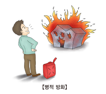 병적방화-휘발유통을 옆에두구 불구경을 하고 있는 남성