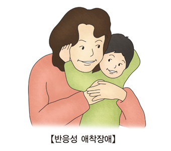 반응성 애착장애- 모자간 포응을 하고 있는 모습 예시