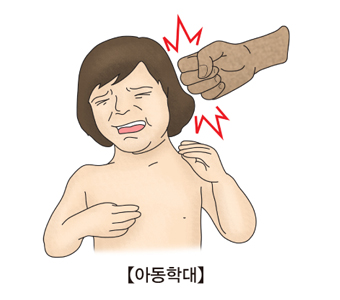 아동학대를 당하고 있는 남자아이