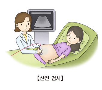 임산부가 초음파로 산전검사를 받구 있는 모습의 예시