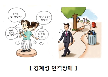 한여성이 경계성인경장애를 보이고있음(그이는멋잇어~,아냐 그놈은 한심해!,아냐 그이는 내 이상형이야, 내가 뭐하러이런...!) 한여인이 남자를 뒷쫓고 있음