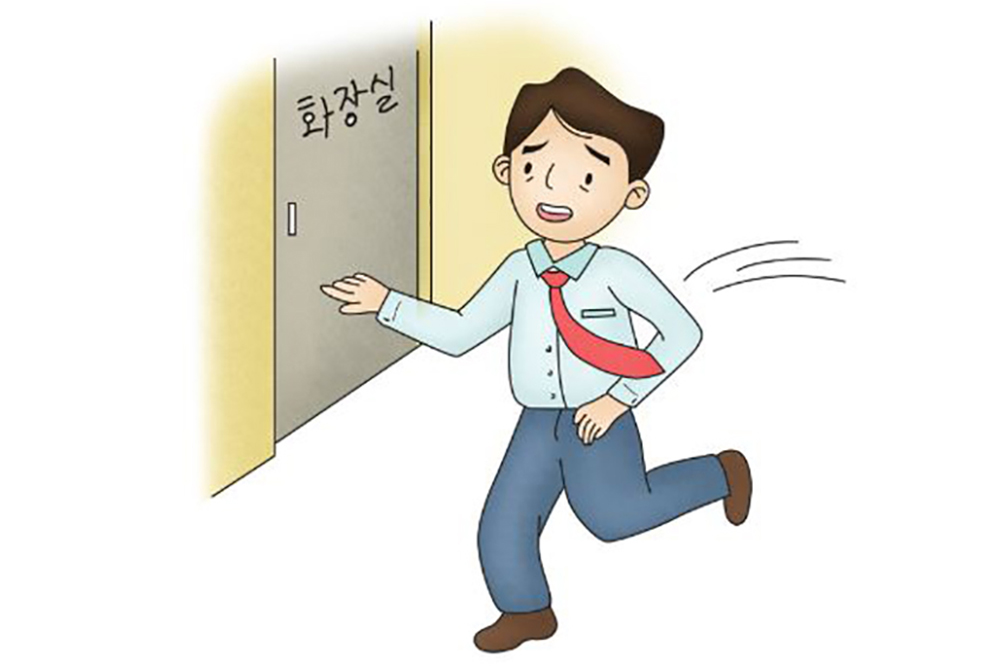 잦은 화장실 방문