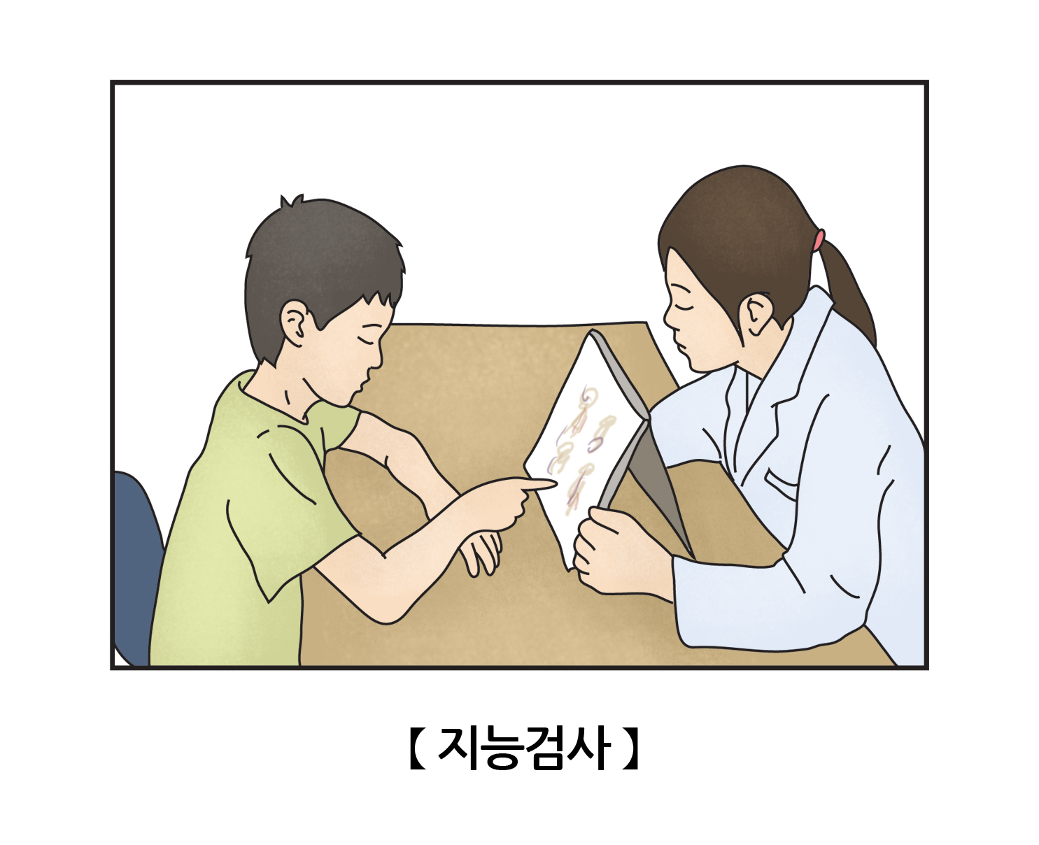 지능검사