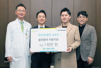 닥터프렌즈 후원자 불우환자 지원기금 1천만 원 후원 