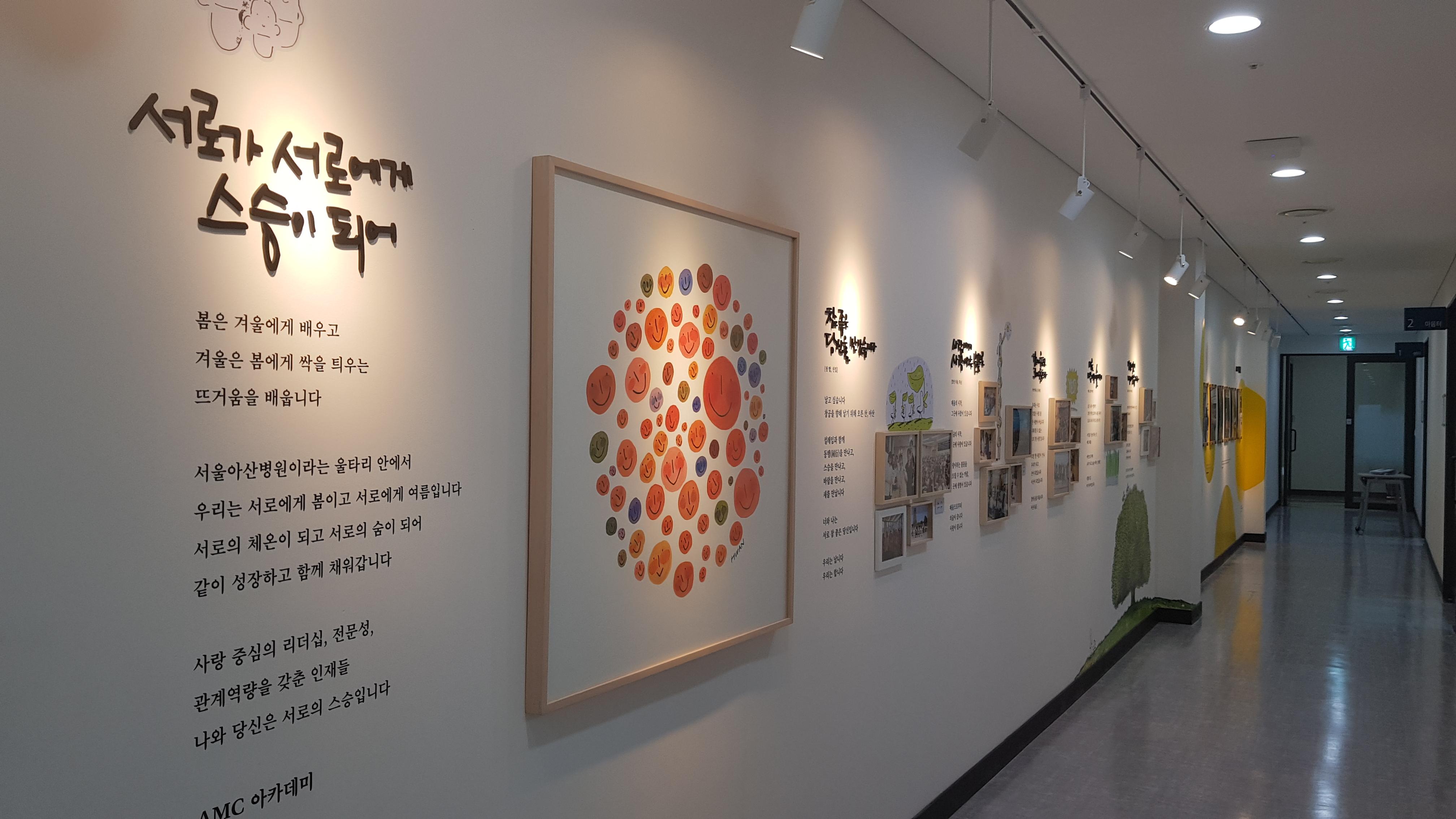 아카데미 Wall