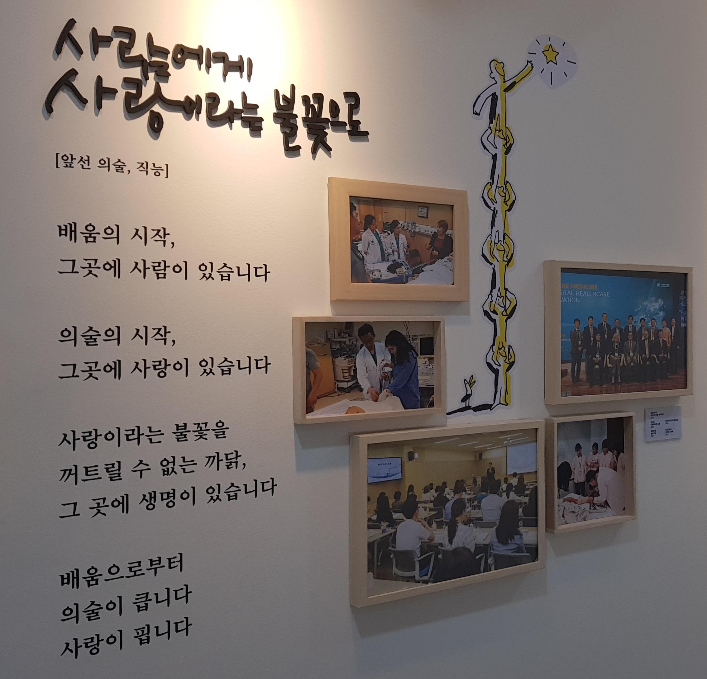 사람에게 사랑이라는 불꽃으로