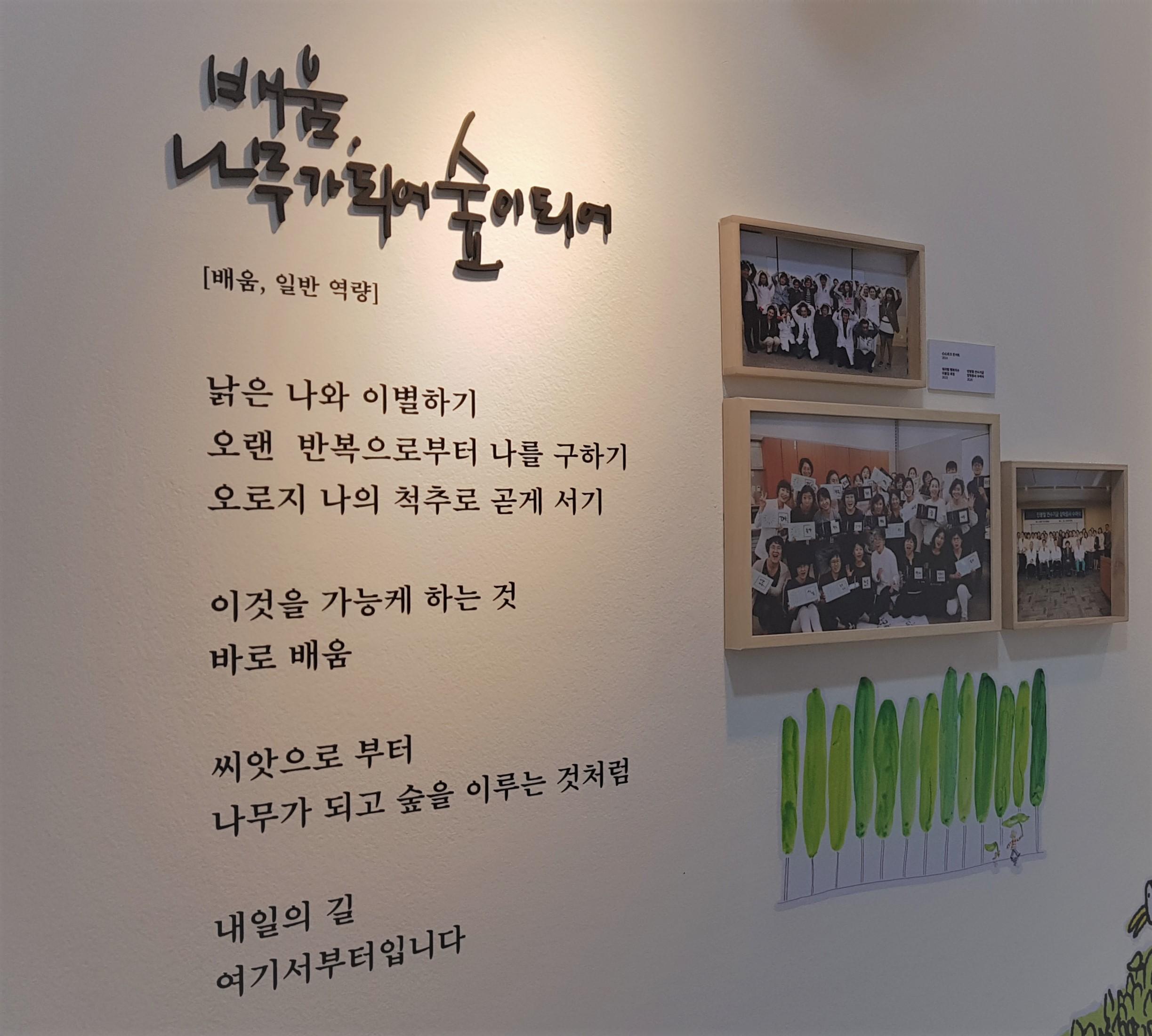 배움