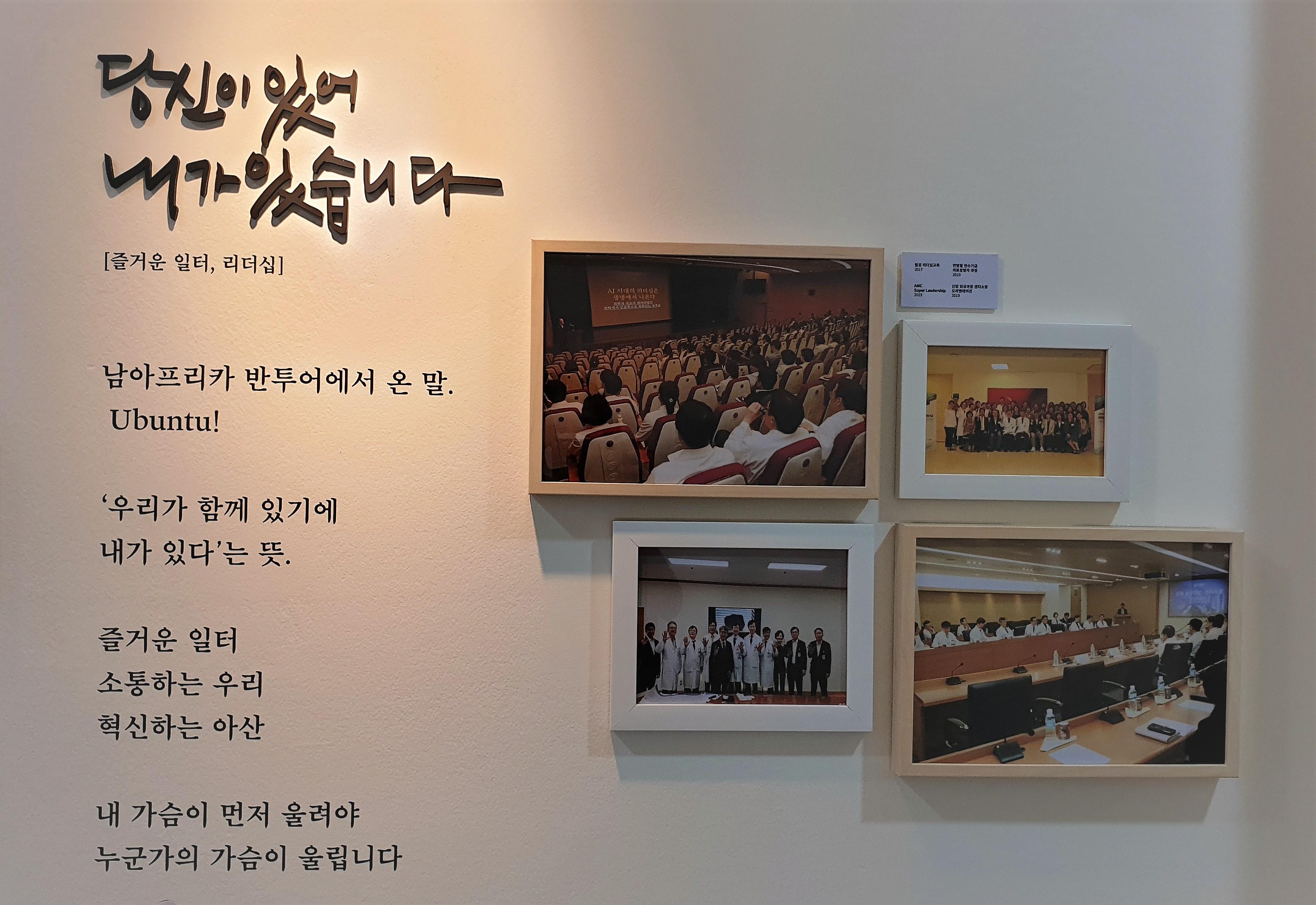 당신이 있어 내가 있습니다