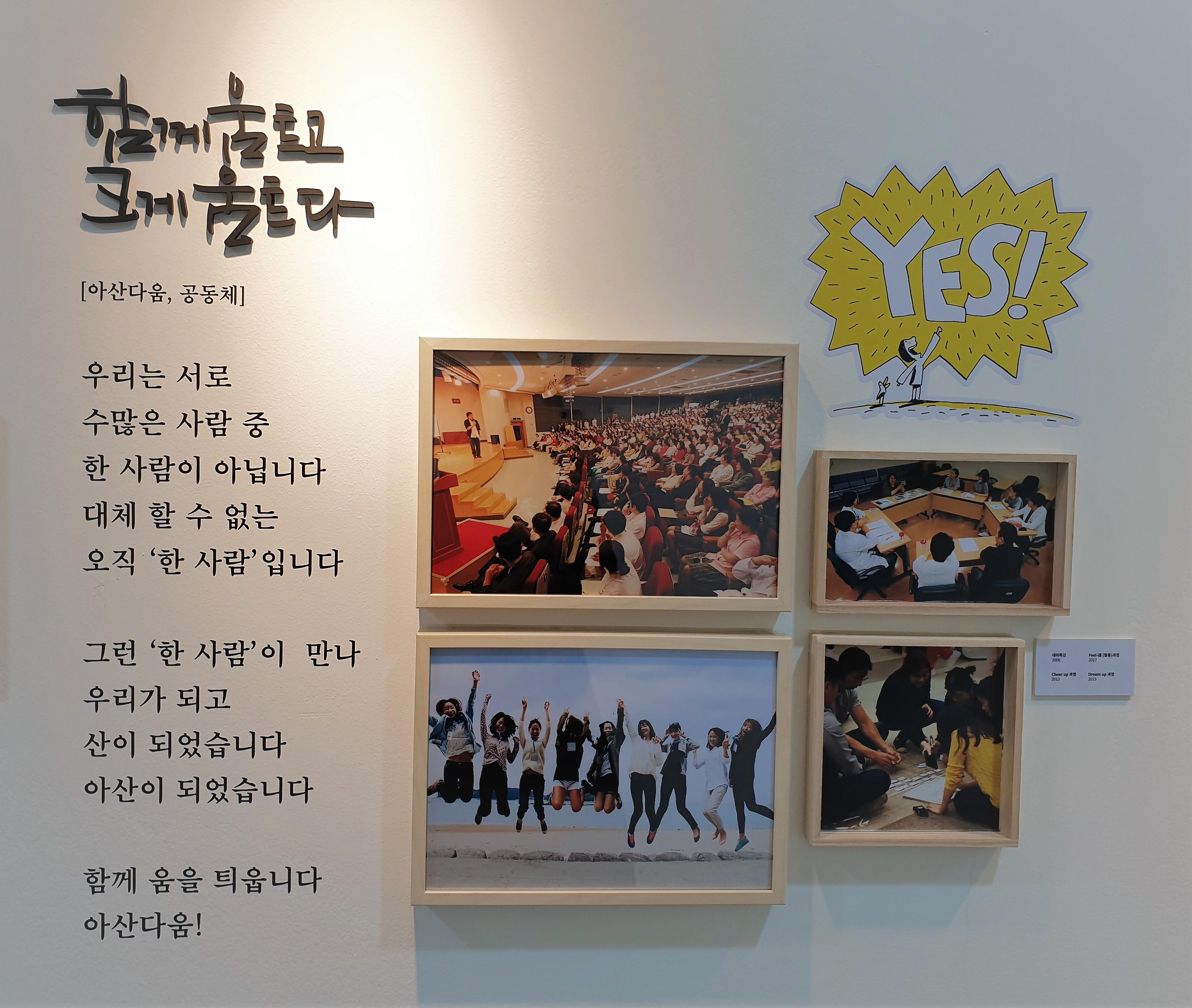 함께 움트고 크게 움트다
