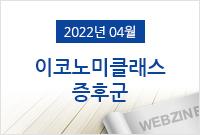 이코노미클래스 증후군