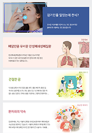 증상은 유사하지만 주 원인이 다른 천식과 COPD