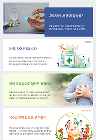 약물 부작용?! 올바르게 약물 복용하기