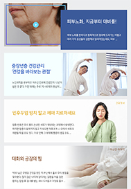 지금부터 대비하세요, 피부노화와 건강관리