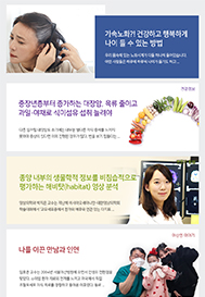 가속노화?! 건강하고 행복하게 나이 들 수 있는 방법