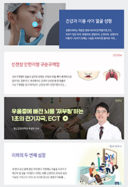 건강과 미용 사이 얼굴 성형