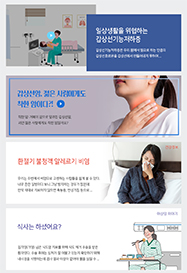 일상생활을 위협하는 갑상선기능저하증
