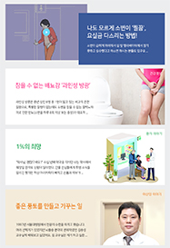 나도 모르게 소변이 '찔끔', 요실금 다스리는 방법!