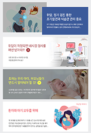 위암, 정기 검진 통한 조기발견과 식습관 관리 중요