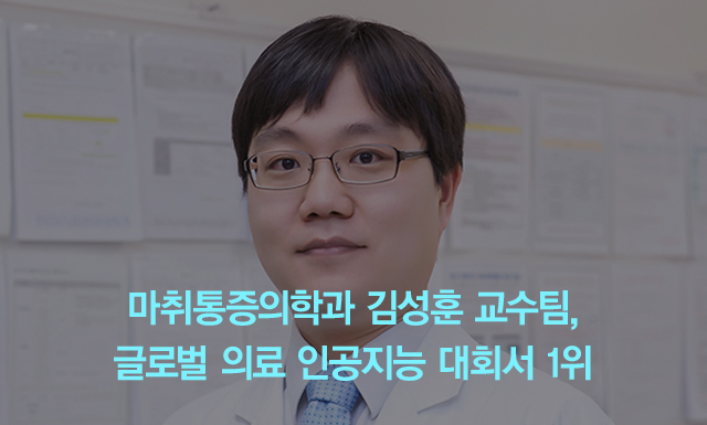 좁아진 심장 혈관 확인하는 영상기구··· “협심증 스텐트치료 예후 향상 시켜”