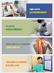 겨울철 낙상주의! 노인 하체 운동 따라하기