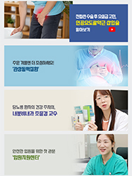 전립선 수술 후 요실금이 고민이라면?