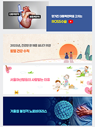 망가진 대동맥판막을 고치는 ROSS수술