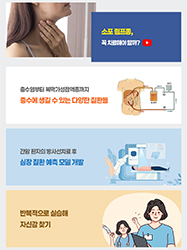 이름부터 생소한 소포 림프종의 이해와 치료방법!