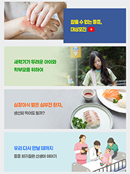 참을 수 없는 통증, 대상포진