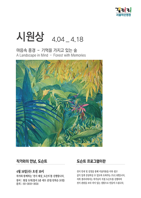 시원상 展