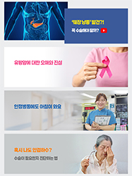 ‘췌장 낭종’ 발견?! 꼭 수술해야 할까?