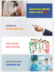 항암치료 후 증상, 재활치료로 달라질 수 있습니다!