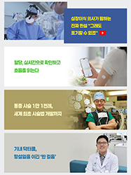 심장이식 의사가 말하는 진짜 현실 