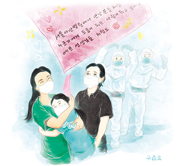 따뜻한 응원
