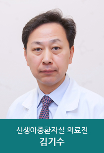 서울아산병원 중환자실 신생아중환자실 의료진 김기수 모습