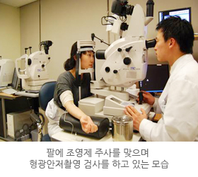 서울아산병원 당뇨병센터에서 안저검사를 하고 있는 사진입니다.