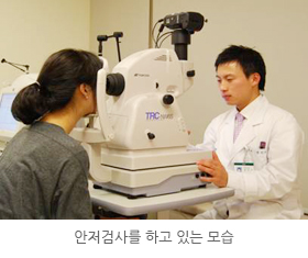 서울아산병원 당뇨병센터에서 안저검사를 하고 있는 사진입니다.