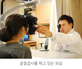 서울아산병원 당뇨병센터에서 굴절검사를 하고 있는 사진입니다.
