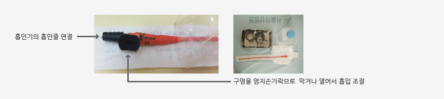 흡인기 사용방법 안내, 하단 설명 첨부
