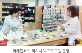 서울아산병원 간호부 약제팀과의 역자사지 프로그램 운영 사진2