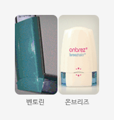 벤토린, 온브리즈