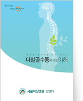 클릭 시 다발골수종에 대한 이해 pdf 파일을 다운로드 받을 수 있습니다.