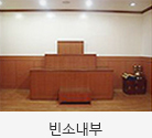 빈소내부