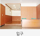 입구