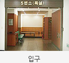 입구