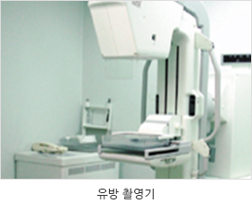 유방 촬영기 사진